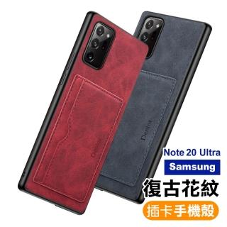 三星 Note20Ultra手機復古花紋插卡皮殼款保護殼(Note20Ultra手機殼 Note20Ultra保護殼)