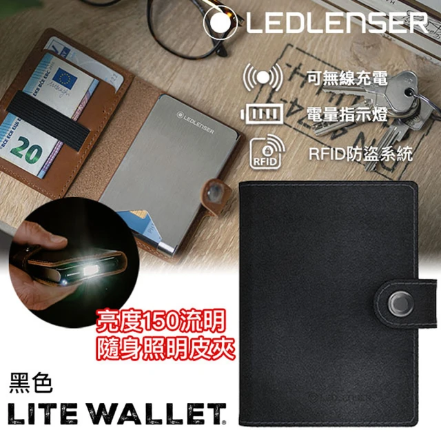 Ledlenser 德國 Lite Wallet多功能皮夾 黑色