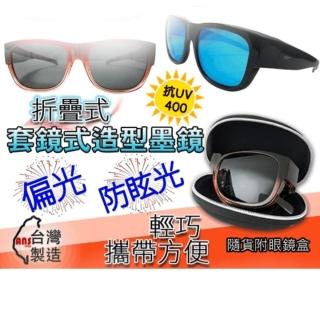 【ANSSTYLE】寶麗萊偏光折疊全包式UV400太陽套鏡(2入組款式任選9434)