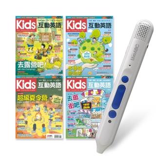 Kids互動英語（全4書）＋ LiveABC智慧點讀筆16G（ Type-C充電版）