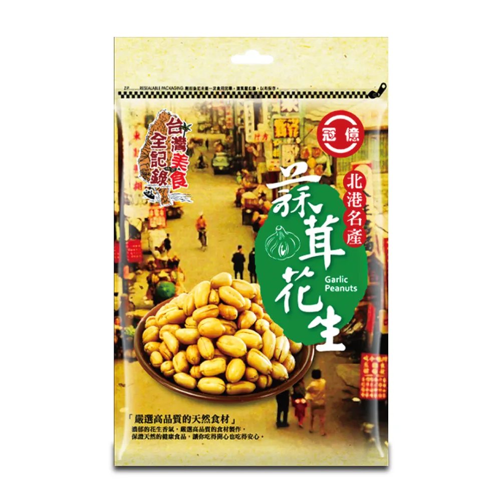 【台灣美食全紀錄】北港蒜茸花生 185g/包(泡茶聊天首選/尾牙拜拜必備)