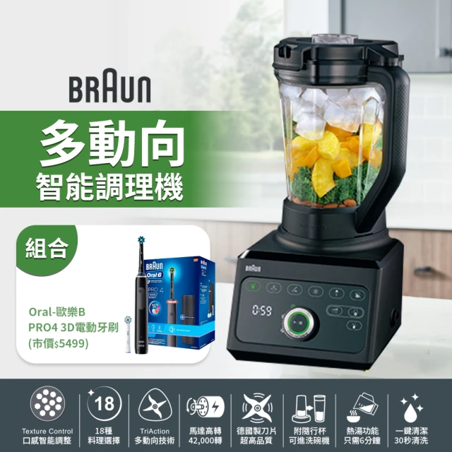 食物調理機