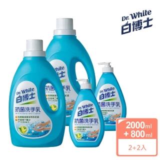 【白博士】抗菌洗手乳 溫和洗淨(2kg*2+800g*2)