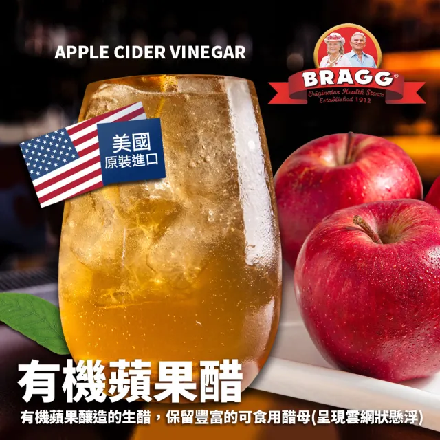 【BRAGG】有機蘋果醋(946ml/瓶)