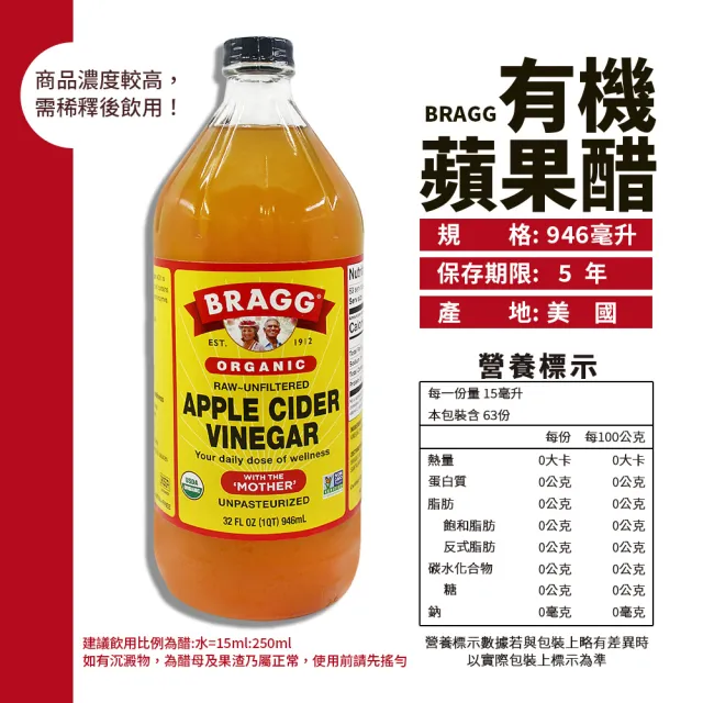 【BRAGG】有機蘋果醋(946ml/瓶)