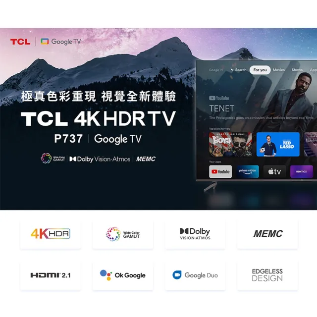 【TCL】50型4K Google TV智慧液晶顯示器(50P737-基本安裝)