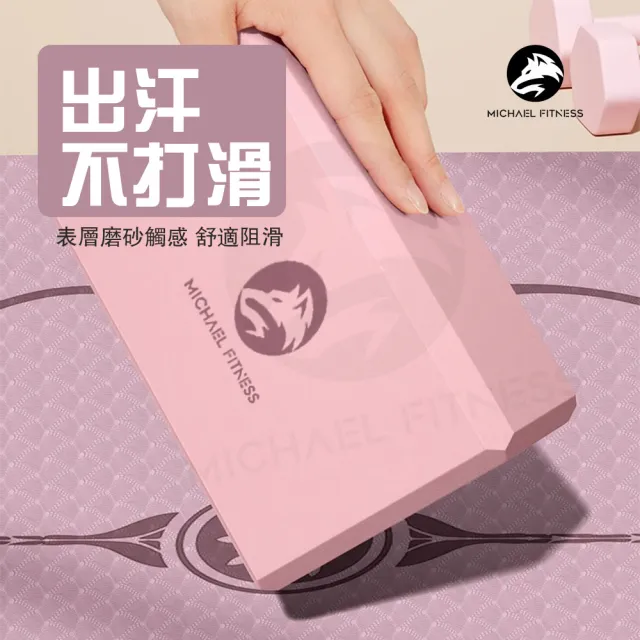 【Michael Fitness 麥克健身】超強支撐 高密度防滑瑜珈磚 EVA瑜珈磚 2入(瑜珈輔具 瑜伽磚 瑜珈塊 泡沫磚 )