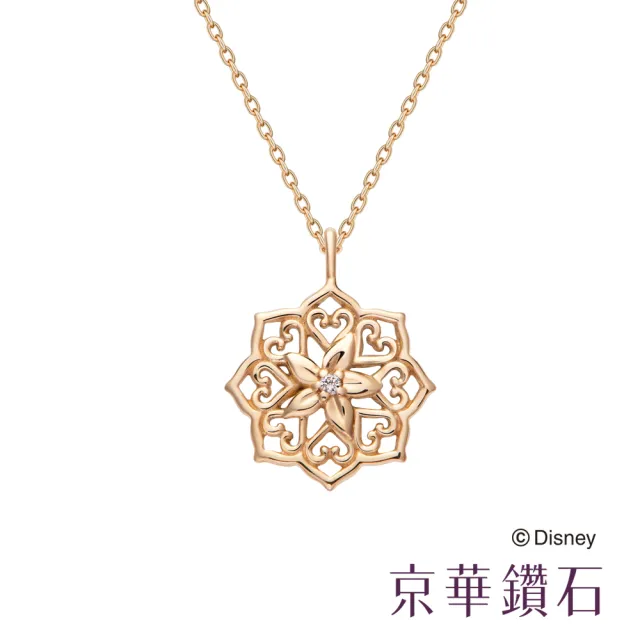 【Emperor Diamond 京華鑽石】10K 0.005克拉 阿拉丁茉莉公主鑽石項鍊 迪士尼公主系列(阿拉丁茉莉公主)