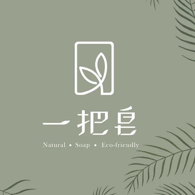 【一把皂】草本舒緩凝膠(蚊蟲叮咬.止癢.清涼.精油)