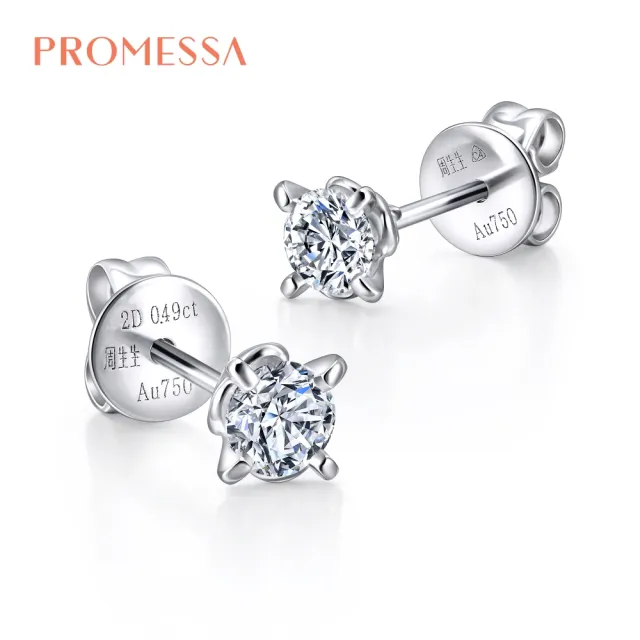 【PROMESSA】40分 18K金 同心系列 鑽石耳環(一對)