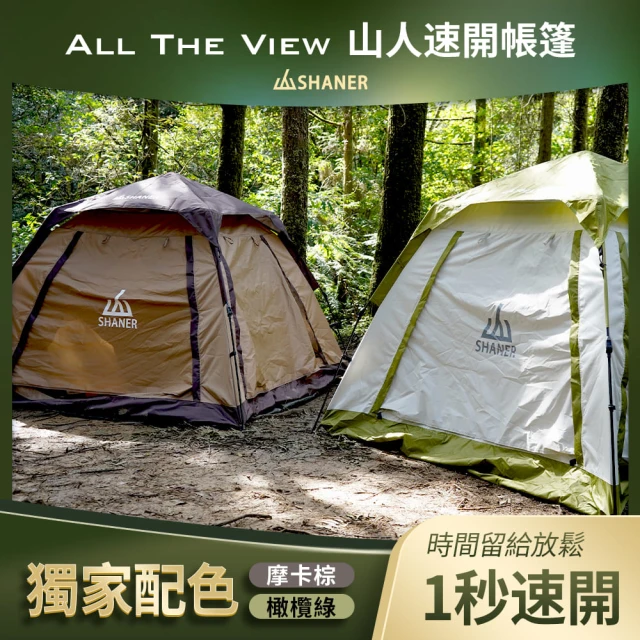 秒開帳篷