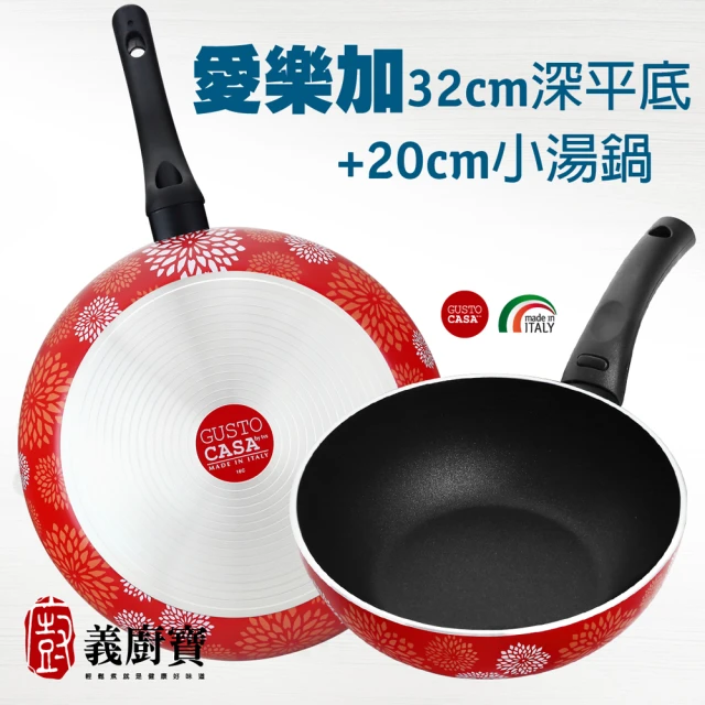 義廚寶 義大利製樂活系列不沾鍋料理炒鍋22cm(單鍋)好評推