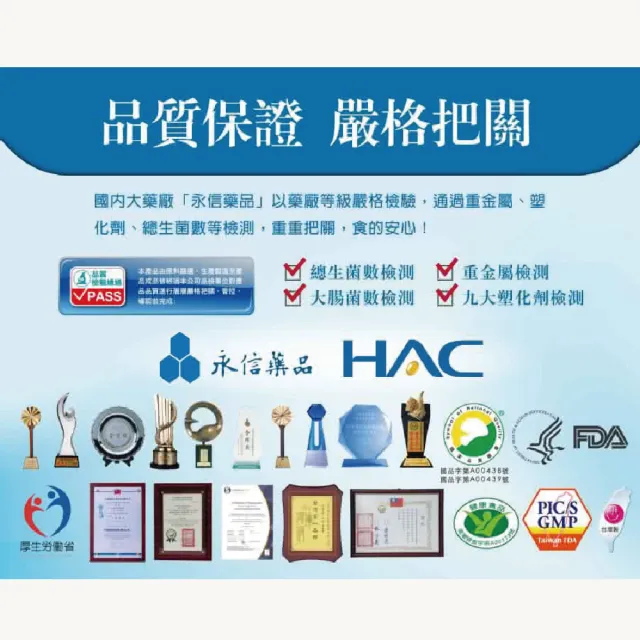 【永信HAC】銀杏果錠3瓶組(180錠/瓶)