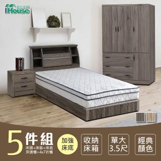 【IHouse】群馬 和風收納房間5件組 床頭箱+床墊+六分床底+邊櫃+4x7衣櫃 單大3.5尺