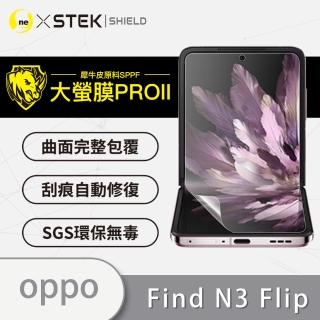 【o-one大螢膜PRO】OPPO Find N3 Flip 手機螢幕保護貼(輕微劃痕修復 輕薄抗擊 裸機質感)