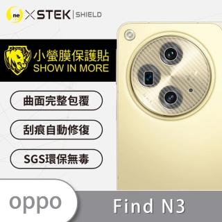 【o-one臺灣製-小螢膜】OPPO Find N3 精孔版鏡頭保護貼2入(CARBON款)