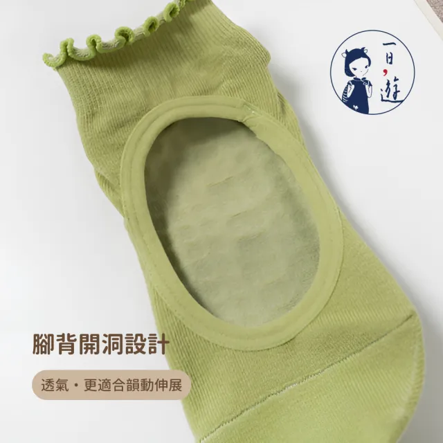 【NicoFun 愛定做】2雙 捲捲花邊防滑瑜珈襪 皮拉提斯 挖洞 止滑襪 運動襪 針織襪 室內襪(女棉襪22-24cm)