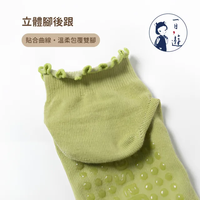 【NicoFun 愛定做】2雙 捲捲花邊防滑瑜珈襪 皮拉提斯 挖洞 止滑襪 運動襪 針織襪 室內襪(女棉襪22-24cm)