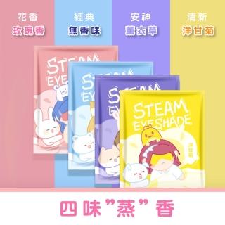 【Pure Sleep 純好眠】蒸氣熱敷眼罩-20入組(蒸氣眼罩 舒緩疲勞 護眼 眼睛熱敷 一次性眼罩 眼睛紓壓)