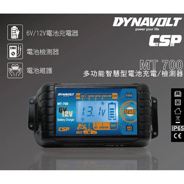 CSP MT700多功能脈衝式智能充電器(非常適合充鋰鐵電池 充電/維護/脈衝/檢測/ 6V/12V用)