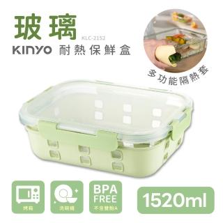【KINYO】PP蓋全可拆矽膠耐熱玻璃保鮮盒-1520ML(耐熱保鮮盒/便當盒/保鮮收納/止滑/防撞/隔熱/可微波)