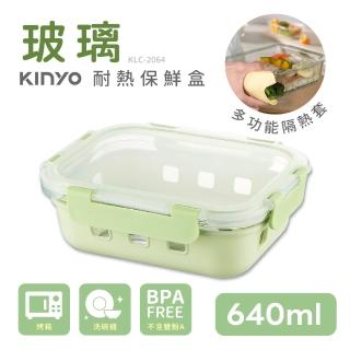 【KINYO】PP蓋全可拆矽膠耐熱玻璃保鮮盒-640ML(耐熱保鮮盒/便當盒/保鮮收納/止滑/防撞/隔熱/可微波)