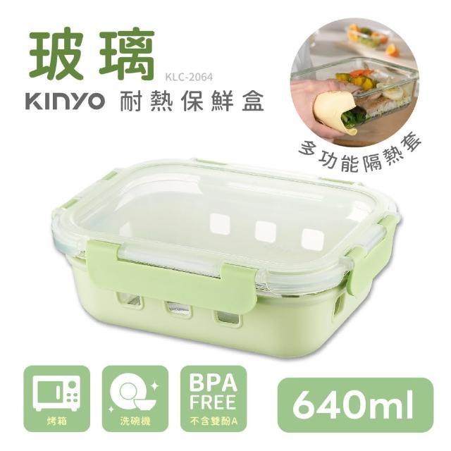 【KINYO】清透耐熱玻璃保鮮盒-640ML(KLC-2064G)