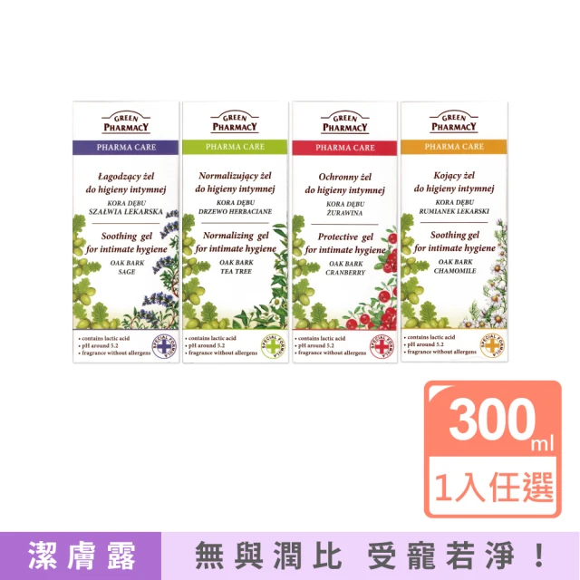 波蘭Green Pharmacy 頂級私密肌保養pH5.2弱酸性植萃保濕潔膚露300ml按壓瓶/盒(經期沐浴乳私密肌膚護理)