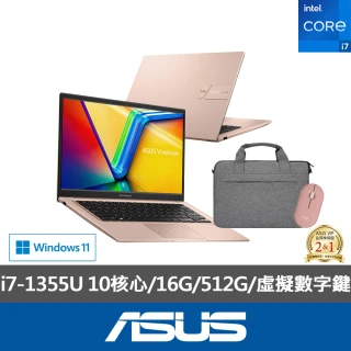 【ASUS】筆電包/滑鼠組★ 14吋i7輕薄16G筆電(i7-1355U10核心/16G/512G SSD/W11/VivoBook X1404VA)