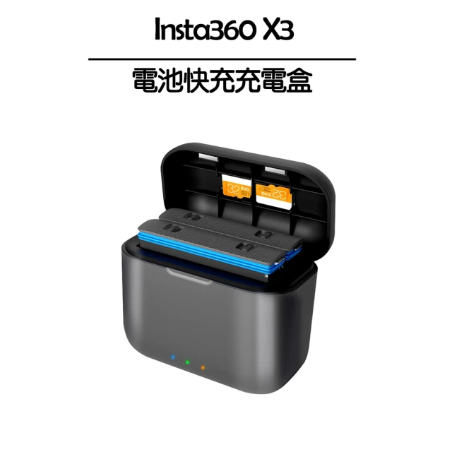 Insta360Insta360 X3 快充電池充電盒(副廠)