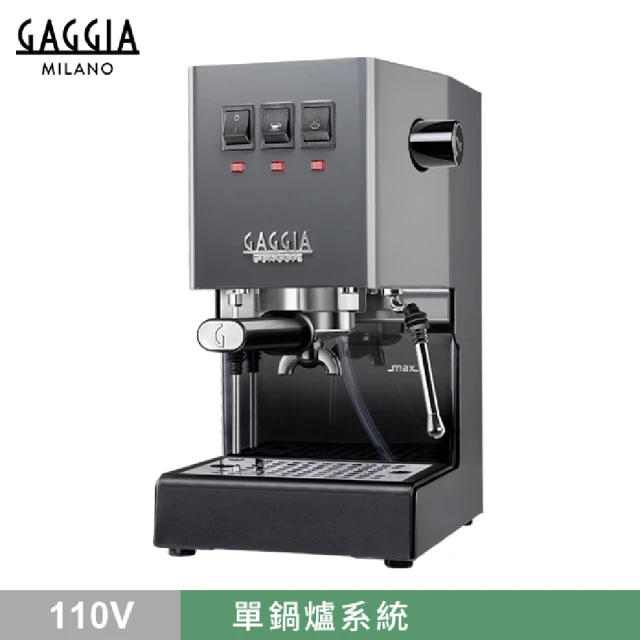 GAGGIA GAGGIA CLASSIC Pro 專業半自