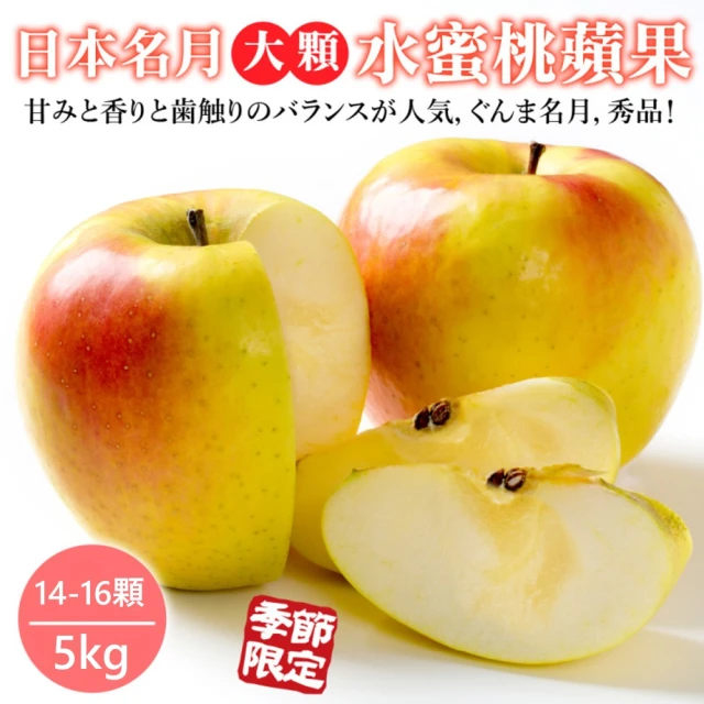WANG 蔬果 明月蘋果3顆+紅蜜蘋果3顆+韓國水梨3顆 共