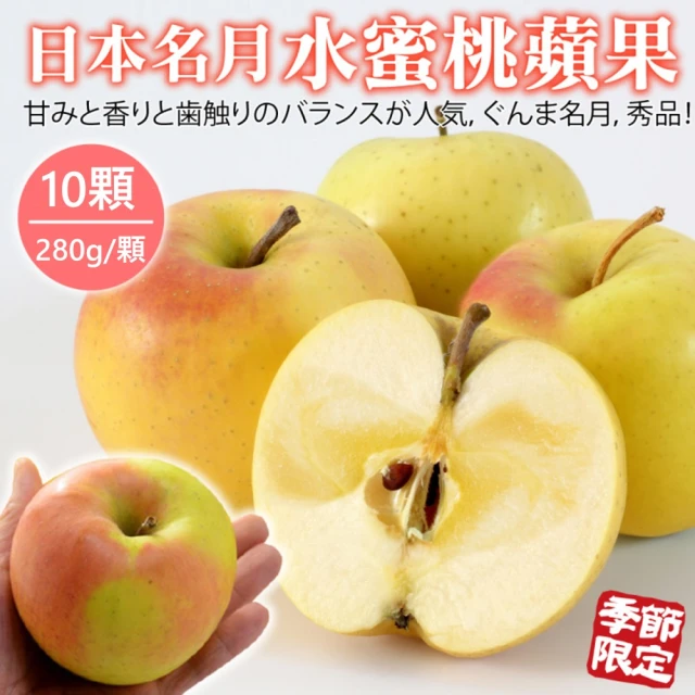 WANG 蔬果 日本青森弘前富士蘋果46粒頭20-23顆x1