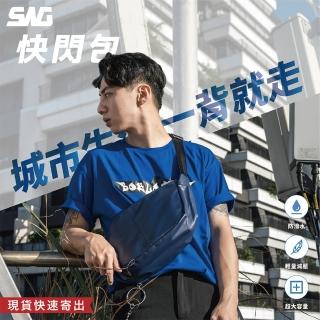 【SWG】快閃包2.0(外出包 手提包 斜揹包 包包 托特包 零錢包 水桶包 腰包 登山包 手