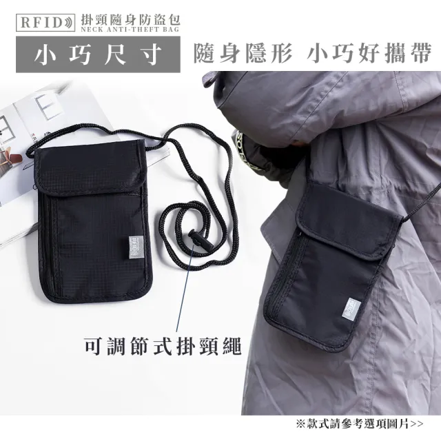 【Her】雙11 RFID掛頸防搶包 防掃描卡片側錄 貼身隱形防盜包斜背包 出國證件夾(旅遊收納包 護照