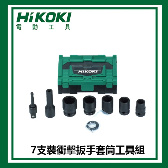 HIKOKIHIKOKI 7支裝衝擊扳手套筒工具組(797227)