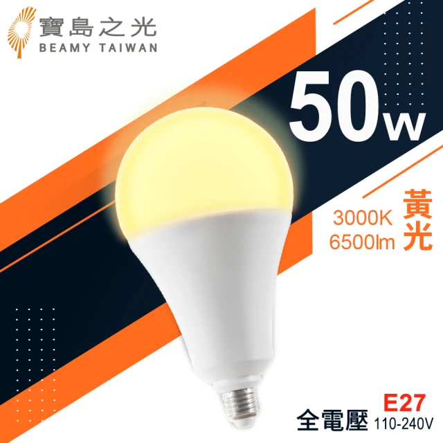 太星電工 寶島之光/LED超節能燈泡50W(黃光Y6G50DFG)