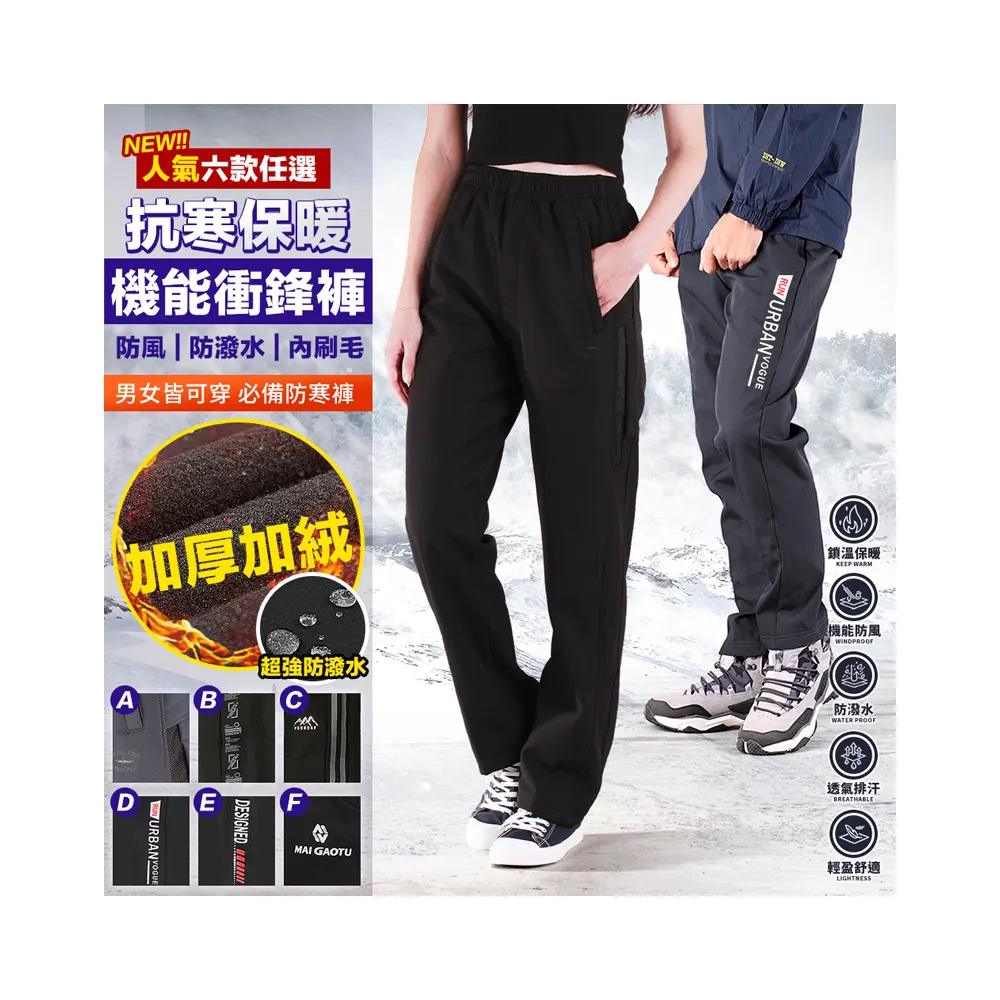 【YT shop】二件組-機能防風軟殼防潑水衝鋒褲 內刷絨 保暖 休閒長褲(現貨 保暖 蓄熱 防撥水)