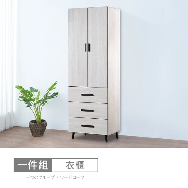 時尚屋 霍爾橡木白2尺電器櫃CW22-A027(台灣製 免組