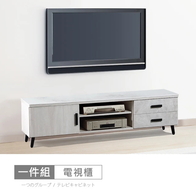 時尚屋時尚屋 霍爾橡木白岩板5.3尺電視櫃CW22-A014(台灣製 免組裝 免運費 電視櫃)