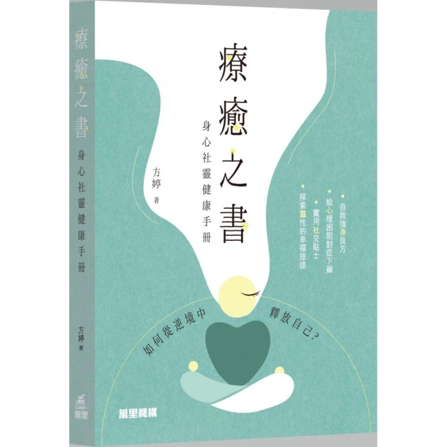 凡不能毀滅我的，必使我強大―脆弱心理學評價推薦