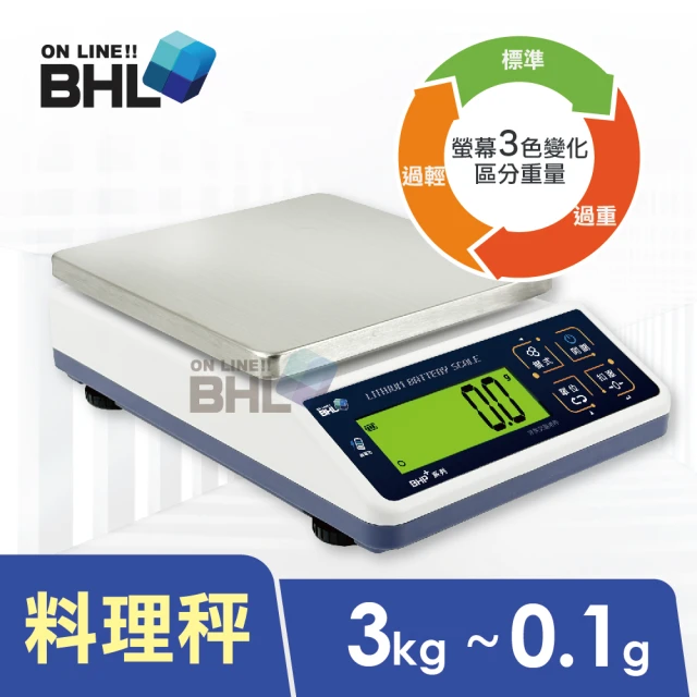 BHL 秉衡量 鋰電池充電式 高精度防干擾行動智能烘焙料理秤 BHP+-3K(電子秤/料理秤/烘焙秤)