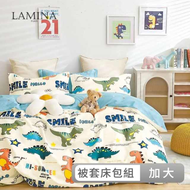 LAMINALAMINA 加大 恐龍漫畫-米 純棉四件式兩用被套床包組