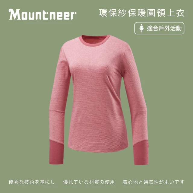 Mountneer 山林 女環保紗保暖圓領上衣-玫紅-42P20-38(t恤/女裝/上衣/休閒上衣)