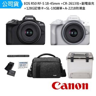 【Canon】EOS R50 RF-S 18-45mm +CR-2613包+副電座充+128G記憶卡+SL-1拭鏡筆+A-2218防潮盒(公司貨)
