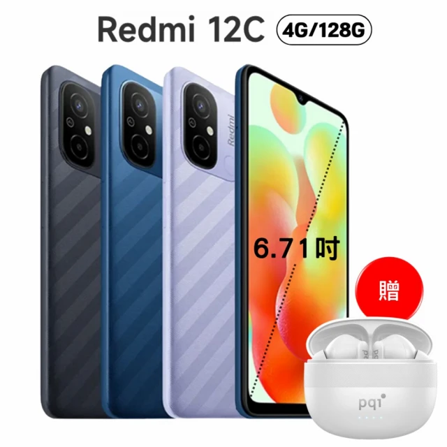 小米 Redmi 12C 4G 6.71吋 （4G/64G）