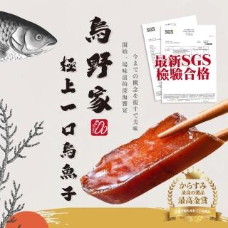【烏野家】極上御藏一口烏魚子8袋96片(約480克 一口吃烏魚子 年節 送禮 伴手禮盒 禮袋)