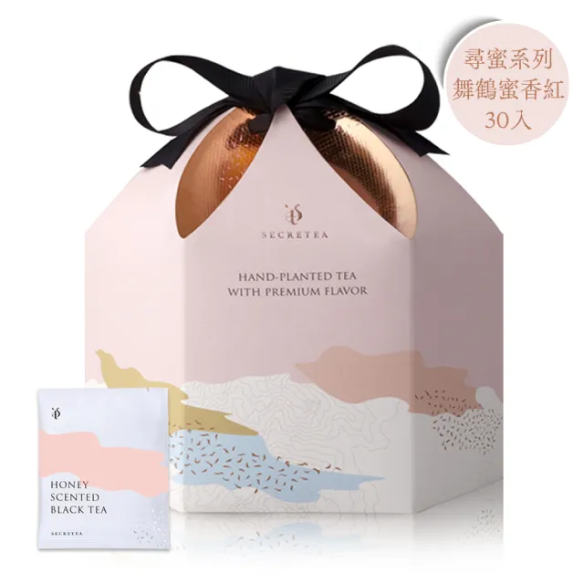 【小葉覓蜜】職人單品茶包禮盒-舞鶴頂級蜜香紅茶 茶包x1盒(3.5gx30包/盒)(中秋禮盒)