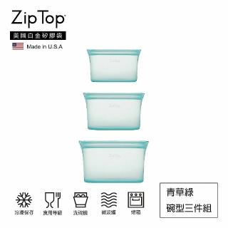【ZipTop】美國白金矽膠袋-環保碗型三件組(青草綠)