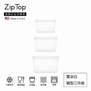 【ZipTop】美國白金矽膠袋-環保碗型三件組(雲朵白)